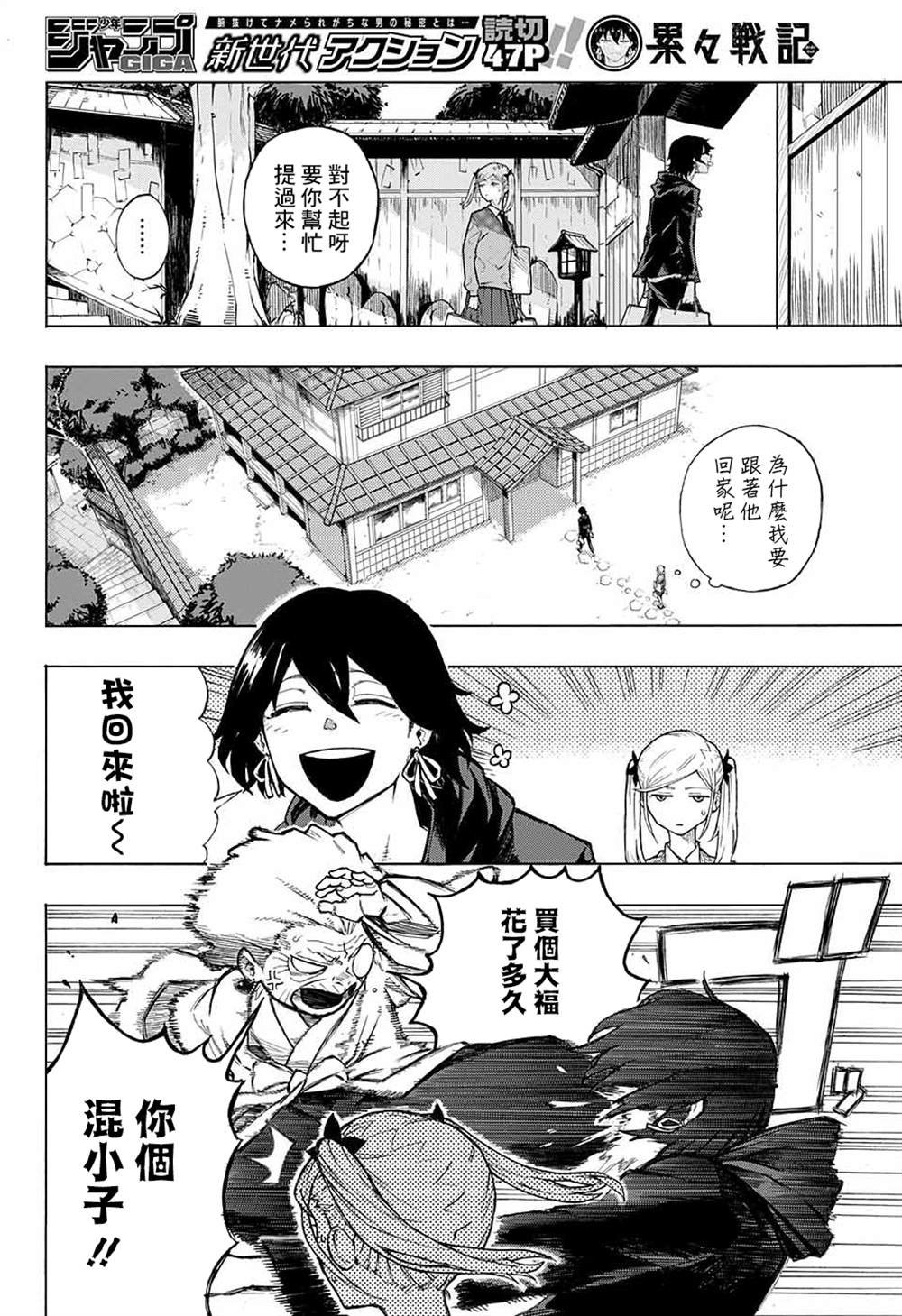 第1话