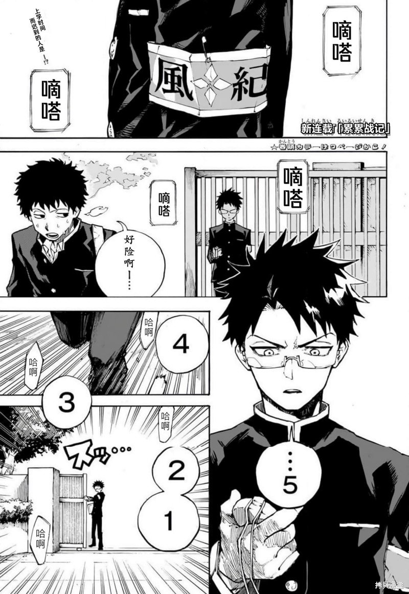 第1话