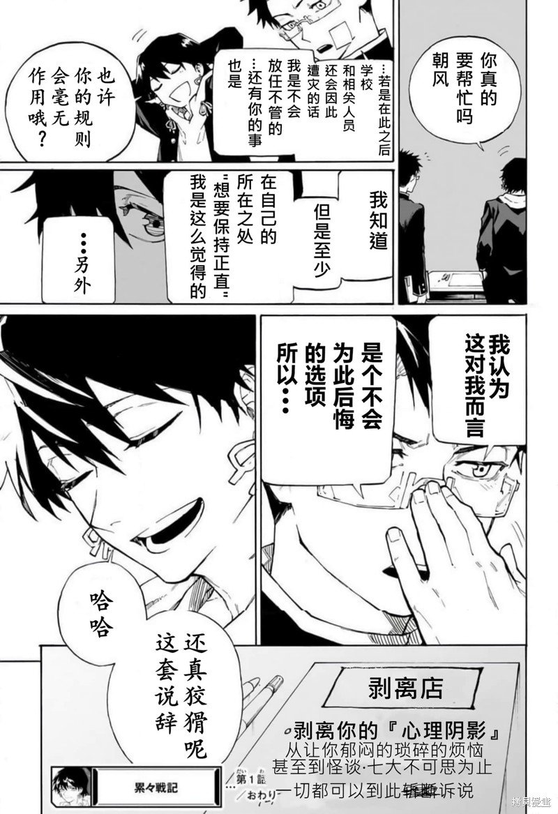 第1话