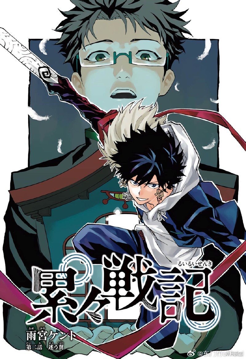 第2话