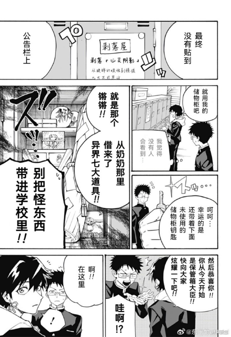 第2话