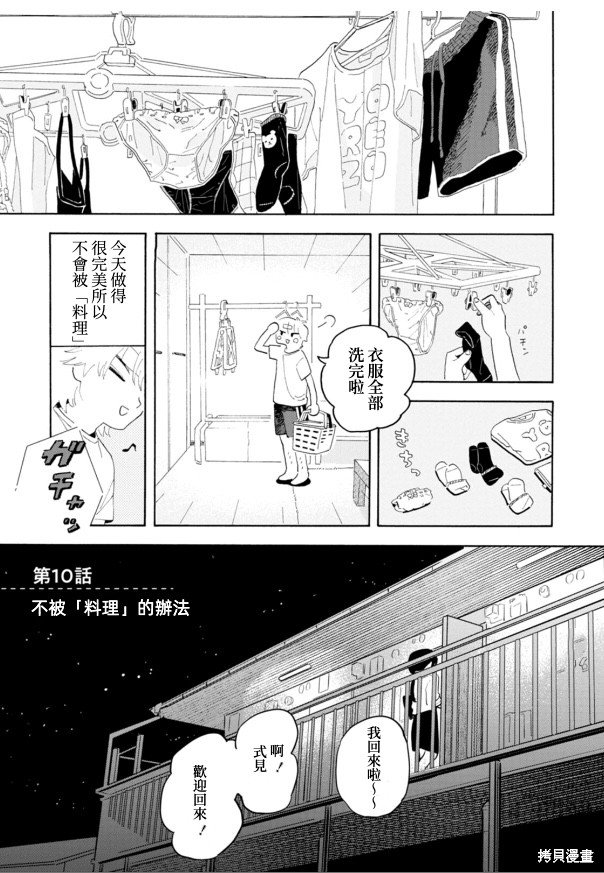 第10话