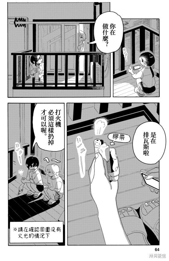 第10话