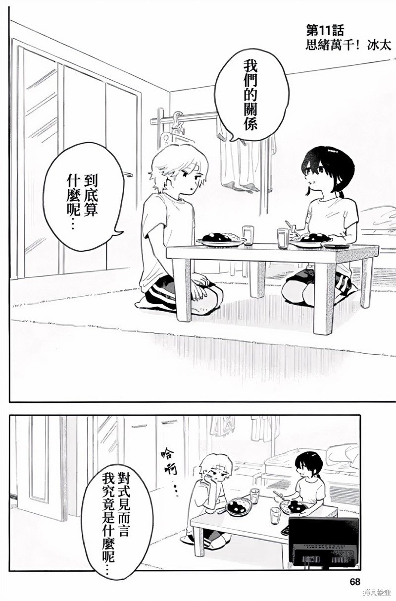 第11话