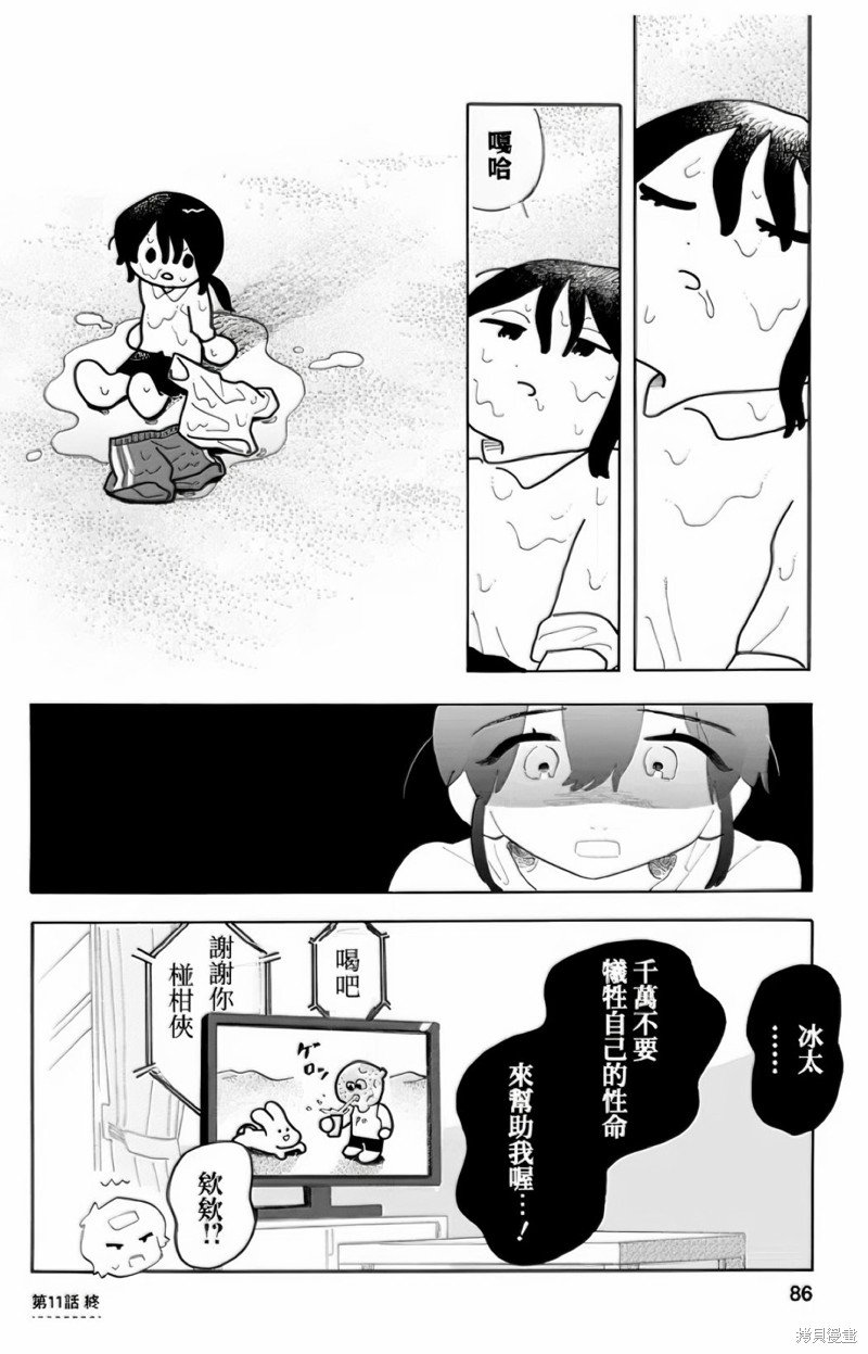 第11话