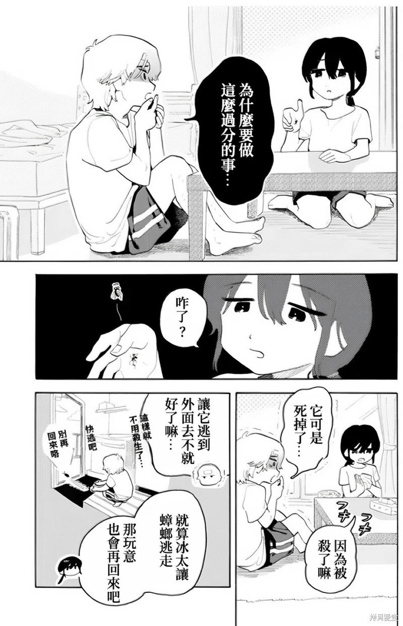 特别篇