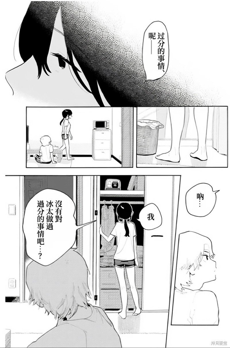 特别篇