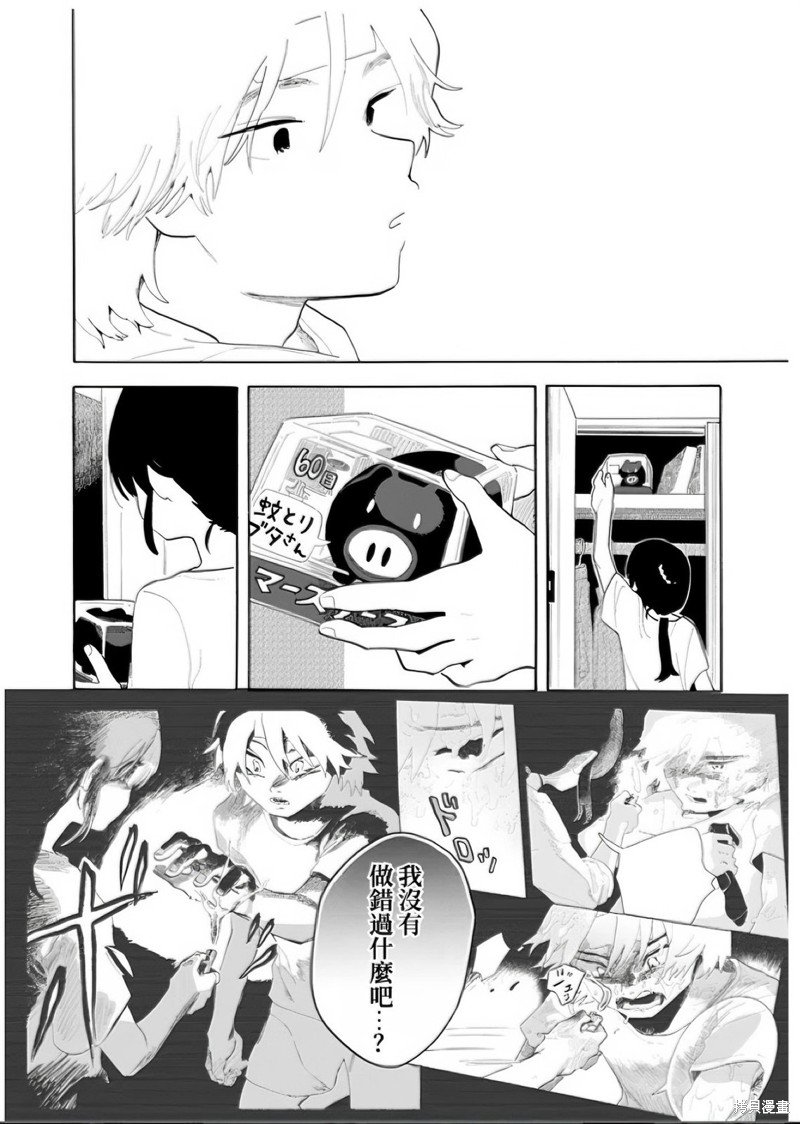 特别篇