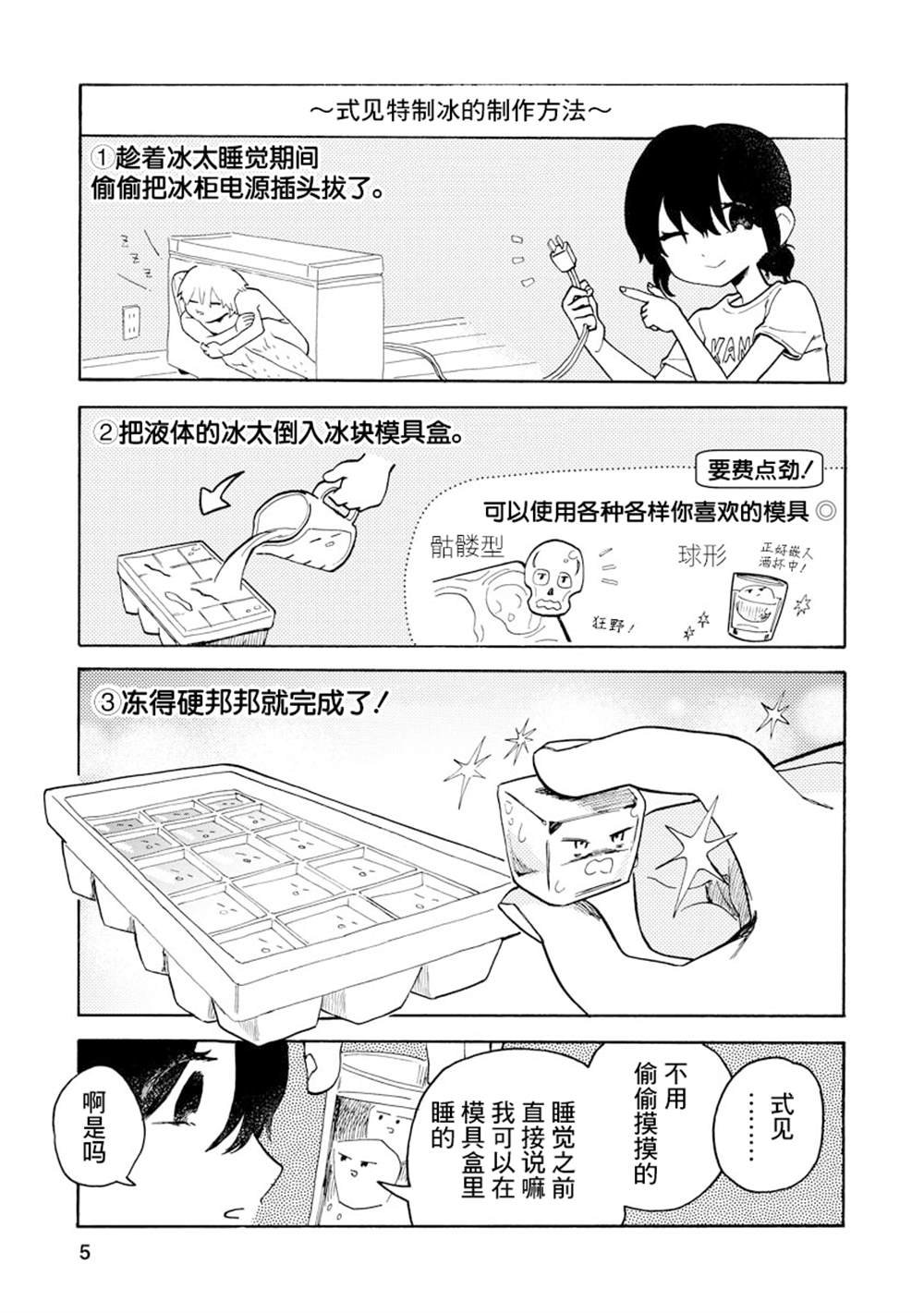 第6话
