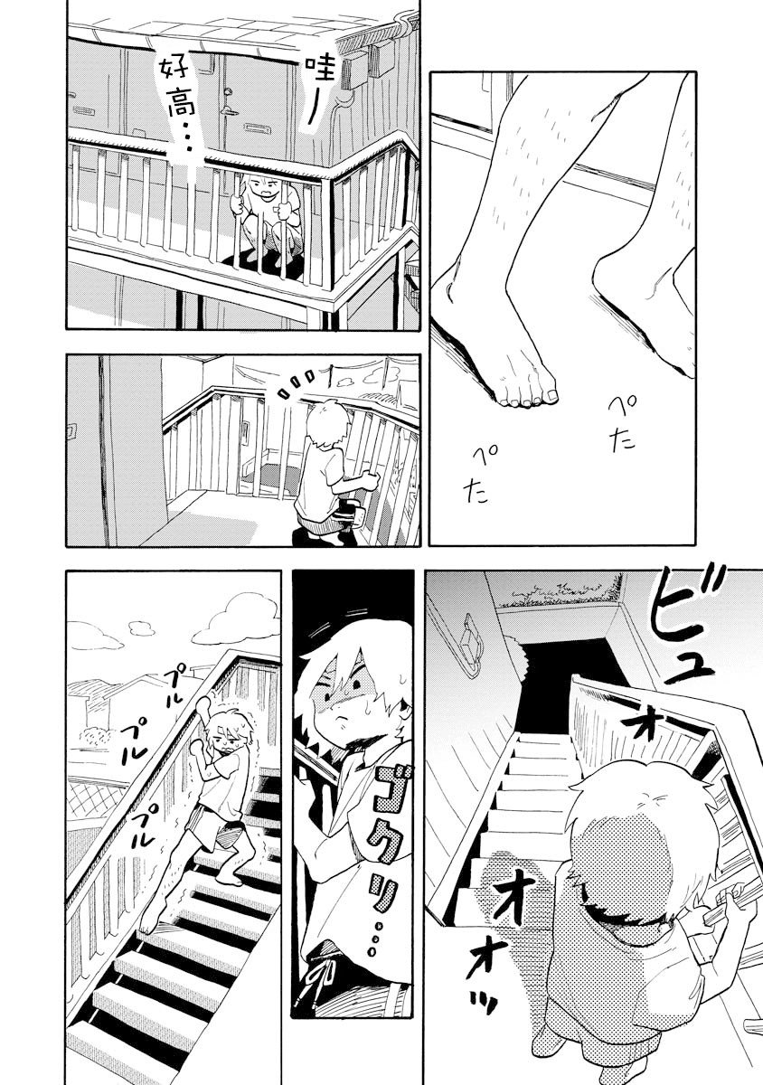 第7话