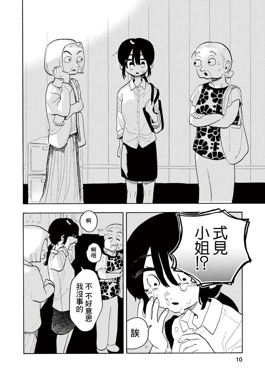 第9话