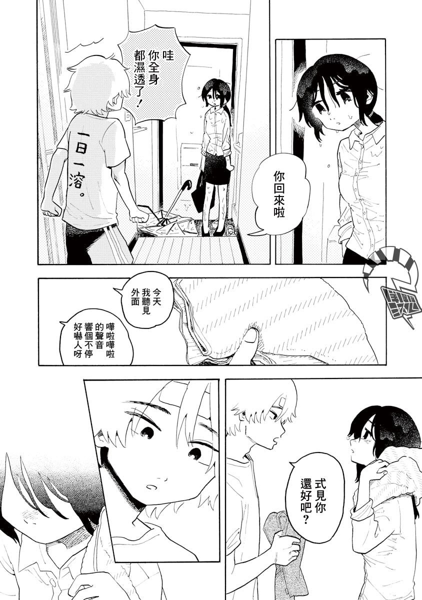 第9话