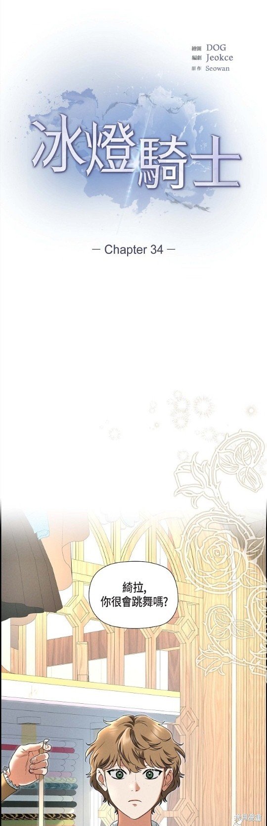 第34话