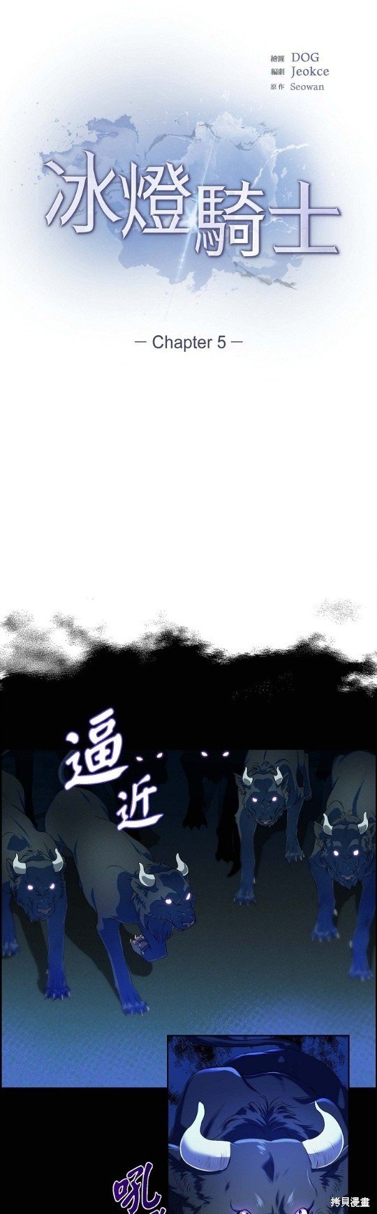 第5话