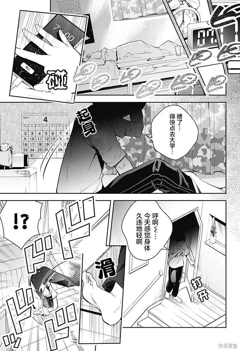 第1话