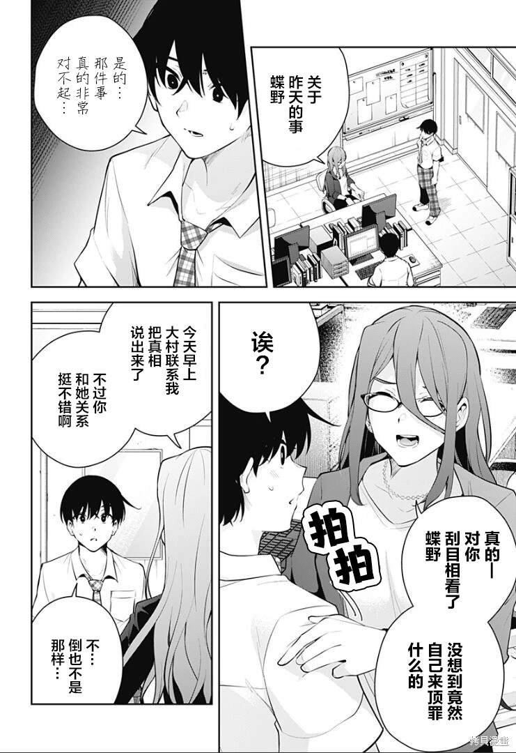 第12话