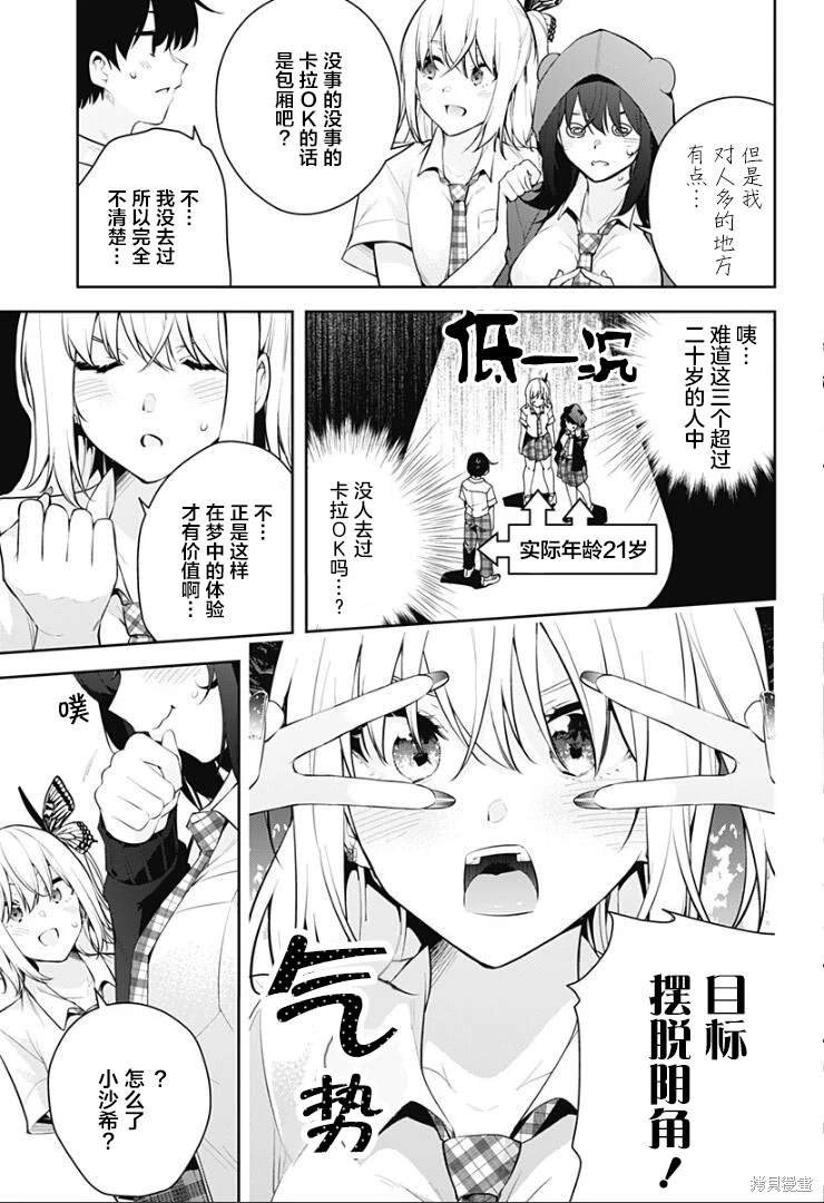 第12话