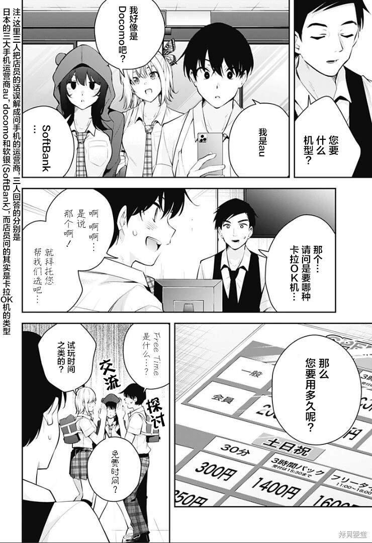 第12话
