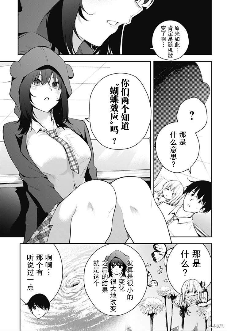 第14话