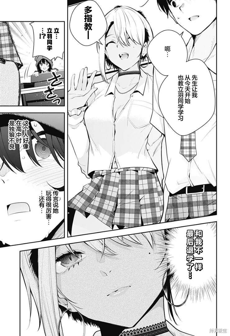 第17话