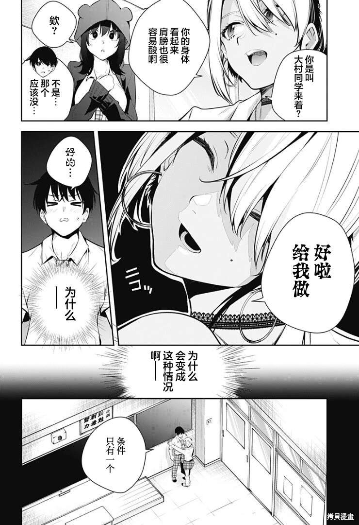 第17话