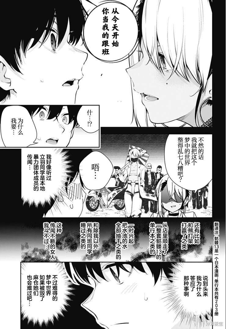 第17话