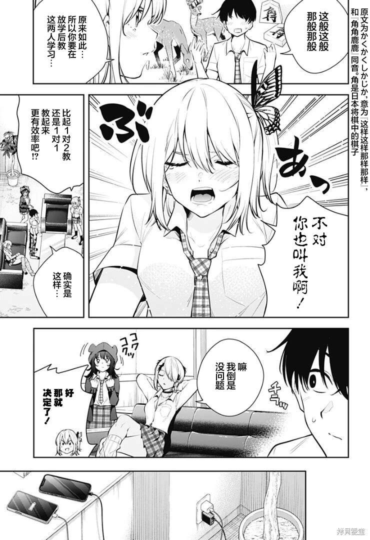 第17话