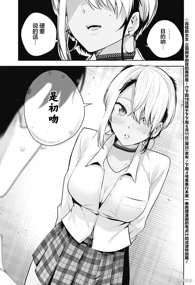 第17话