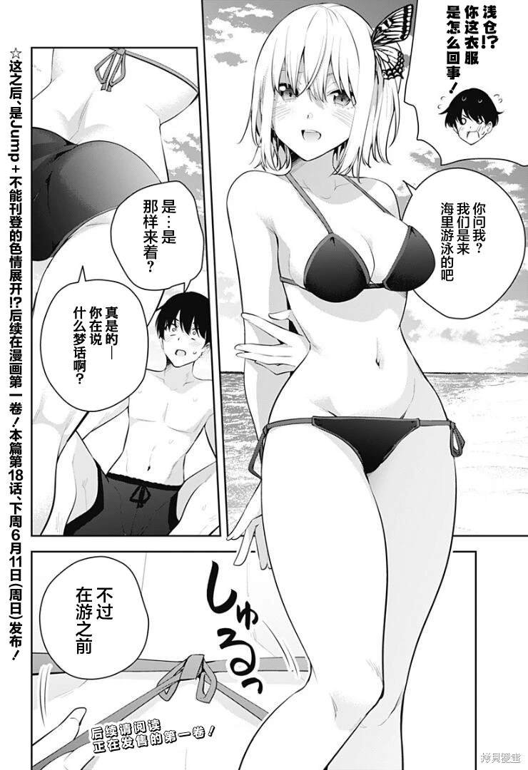 第17.5话