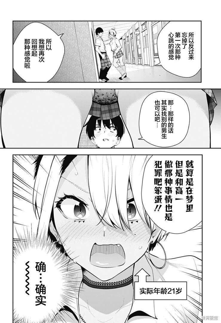 第18话