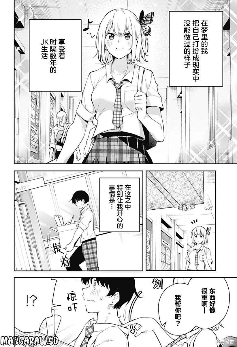 第2话
