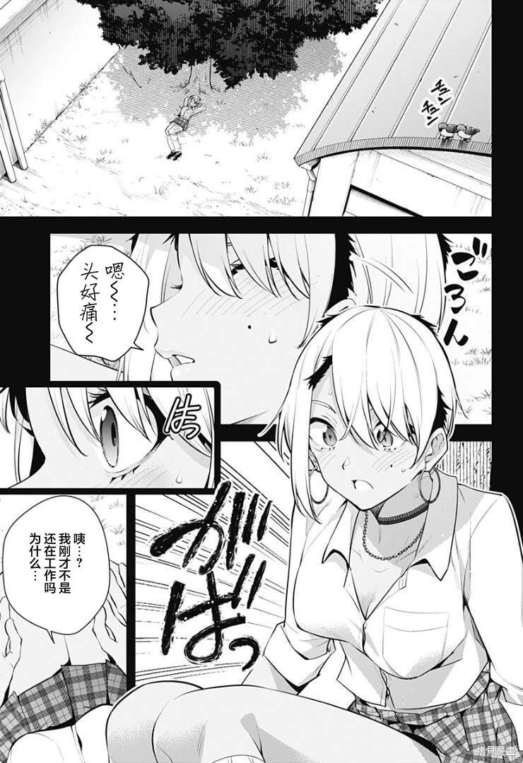 第20话