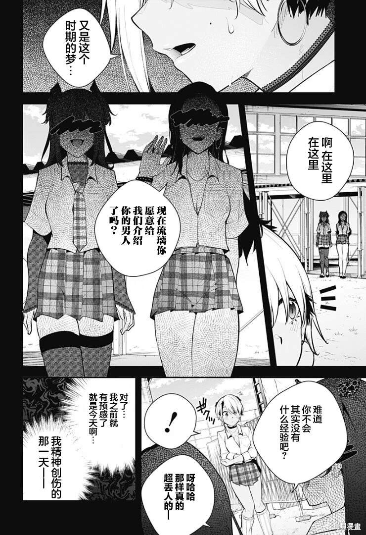 第20话