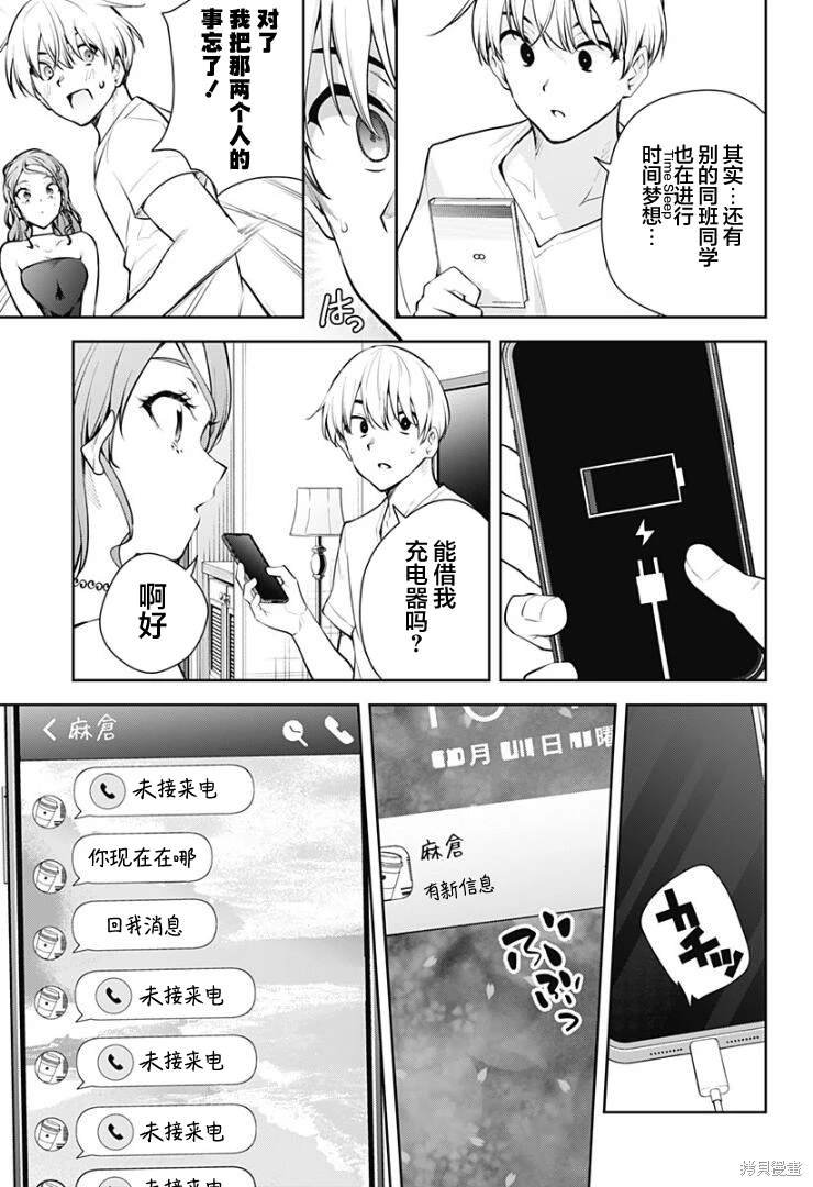 第21话