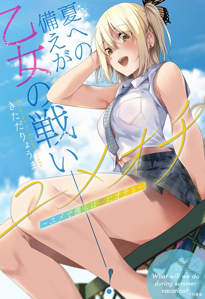 第23话