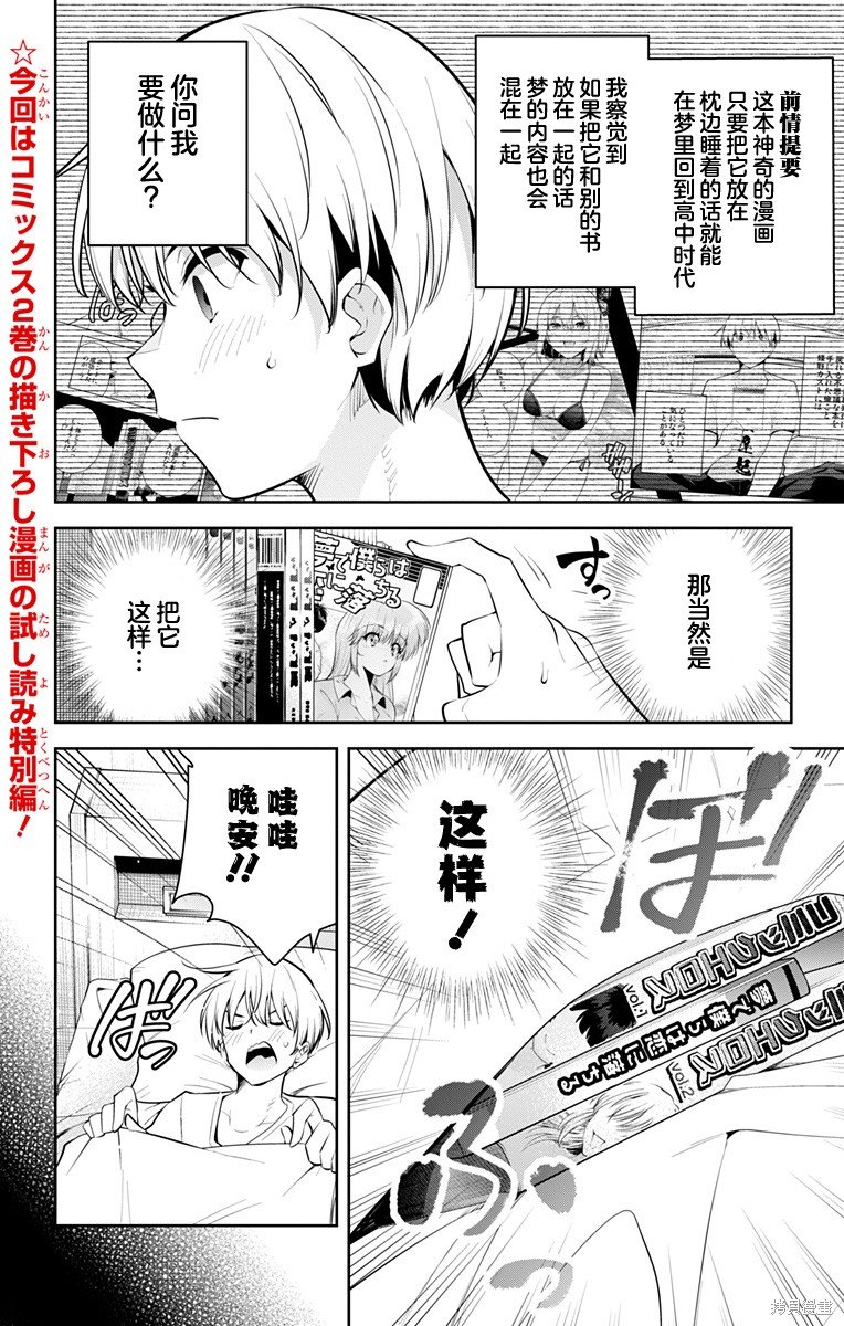 第25.5话