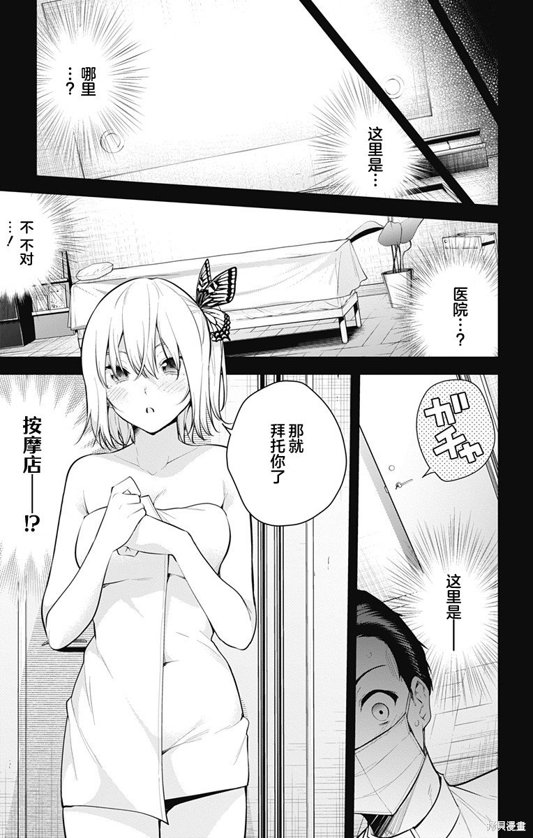 第25.5话