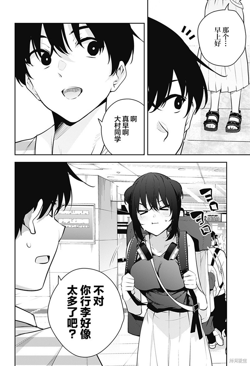 第26话