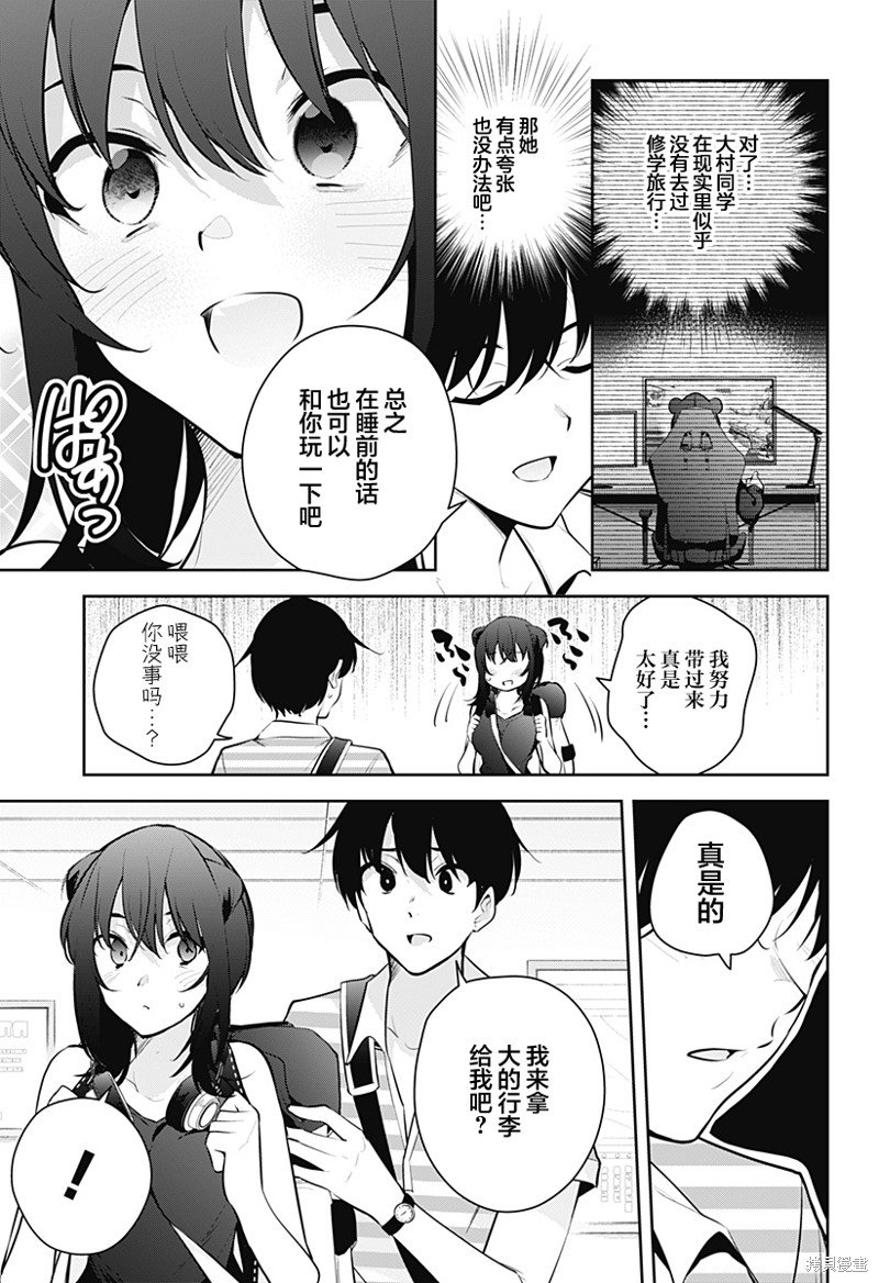 第26话