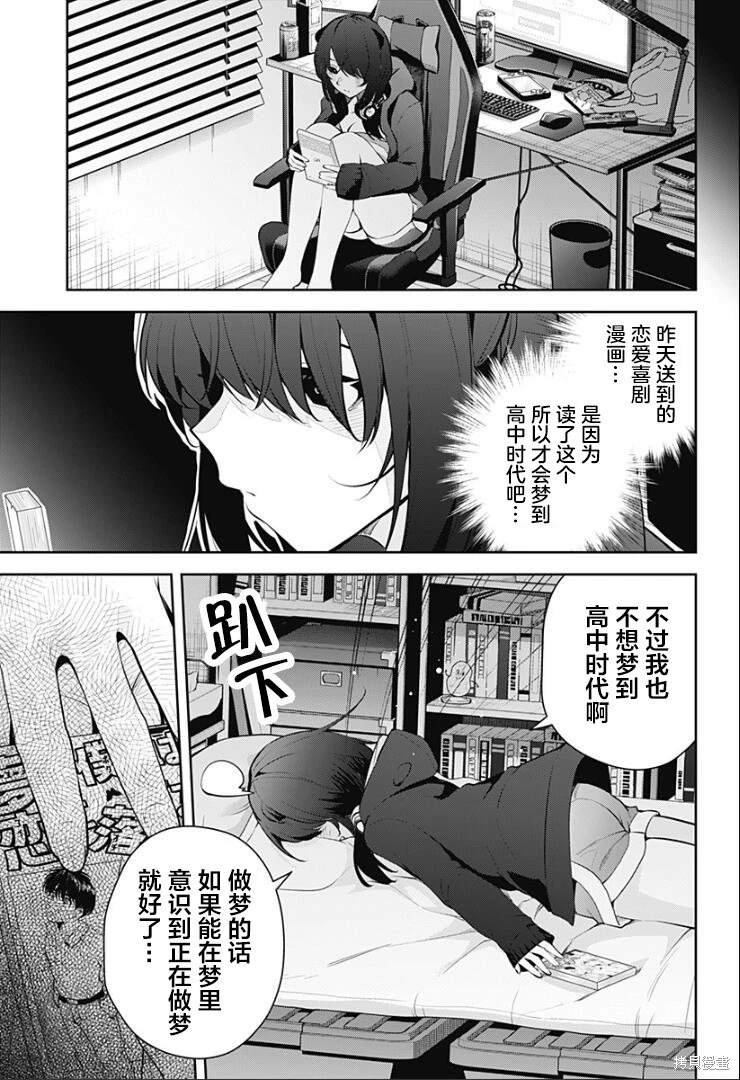 第9话