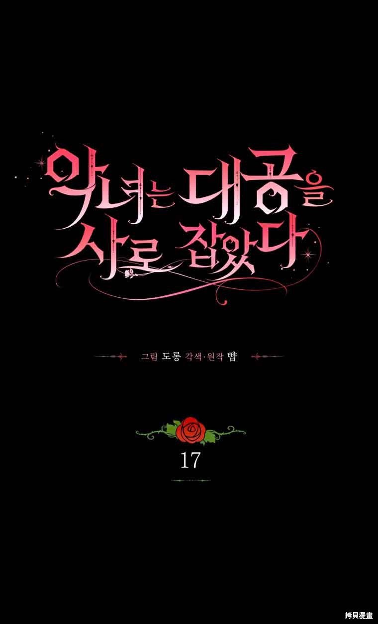 第17话
