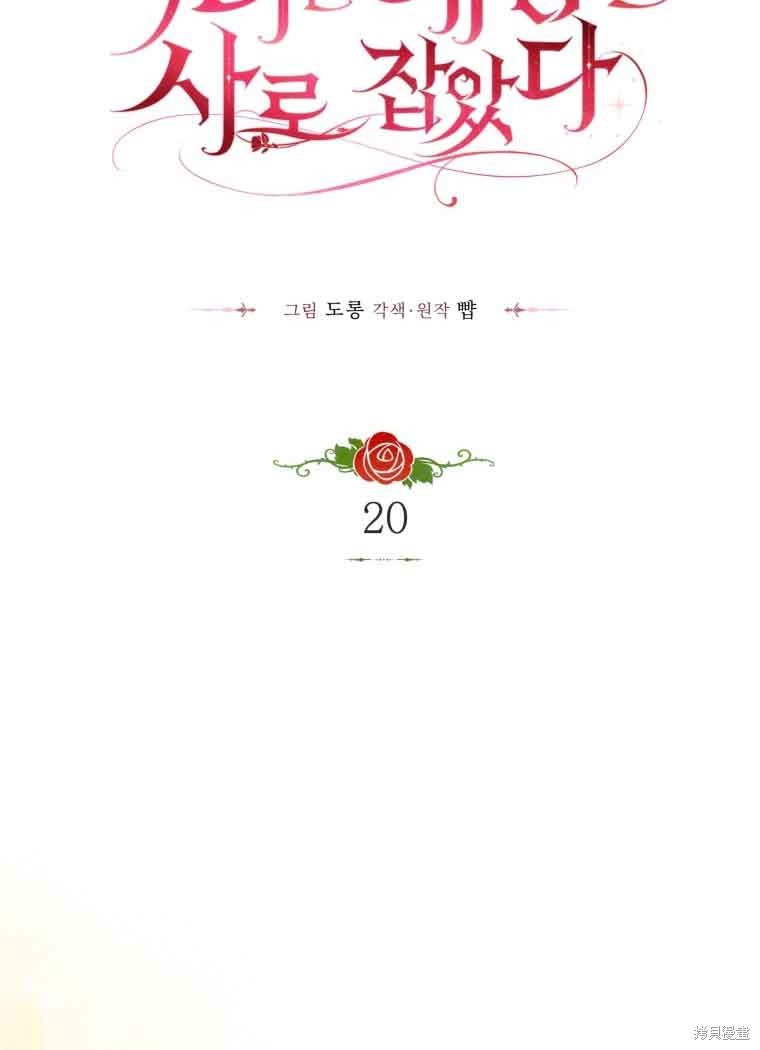 第20话