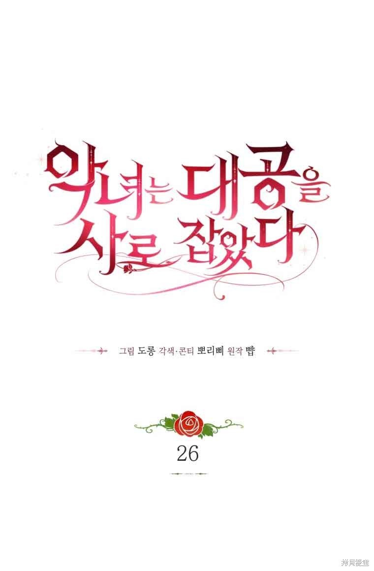 第26话