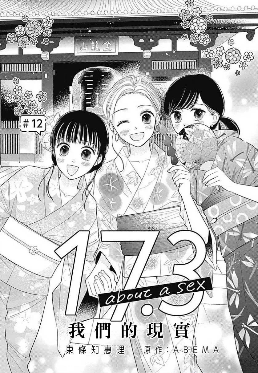 第12话