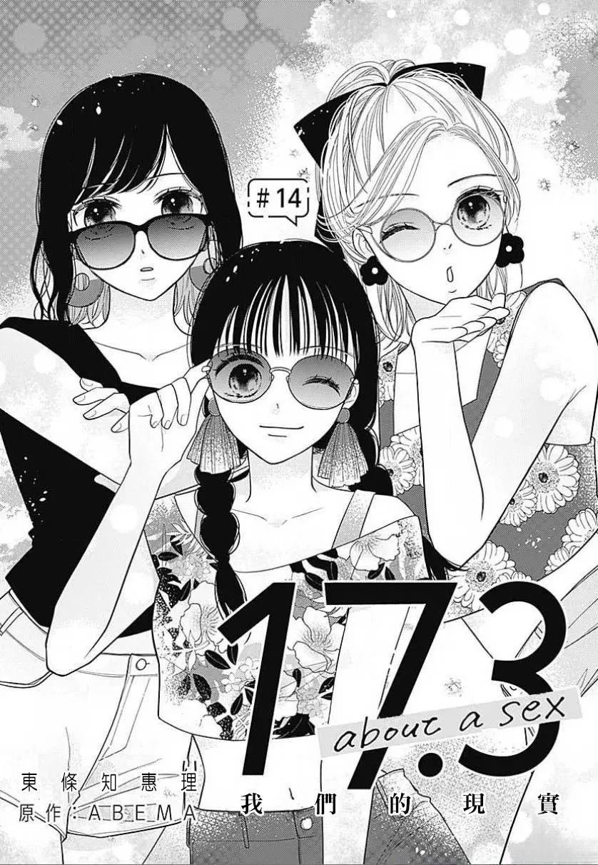 第14话