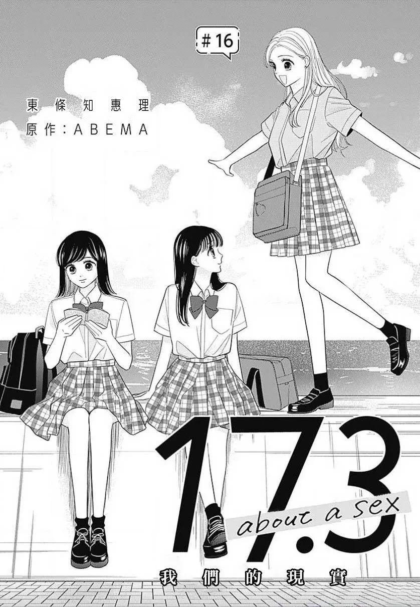 第16话