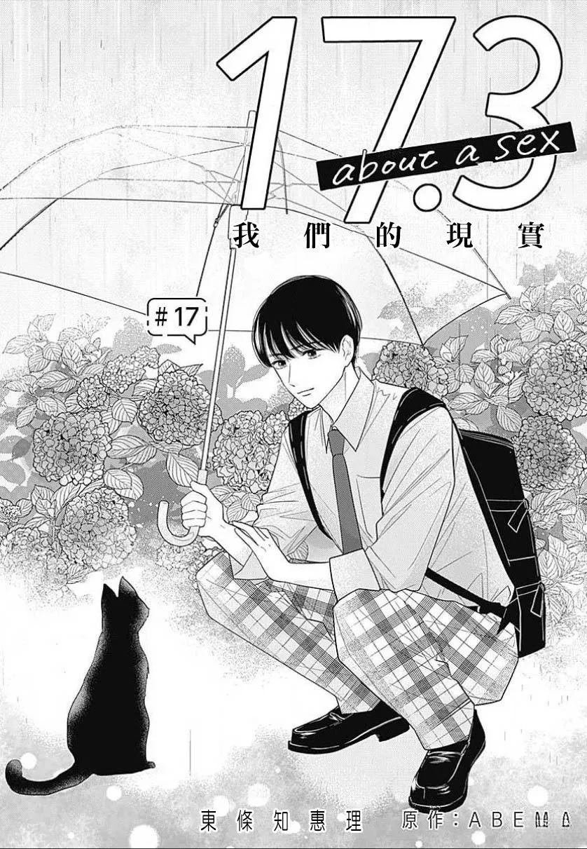 第17话