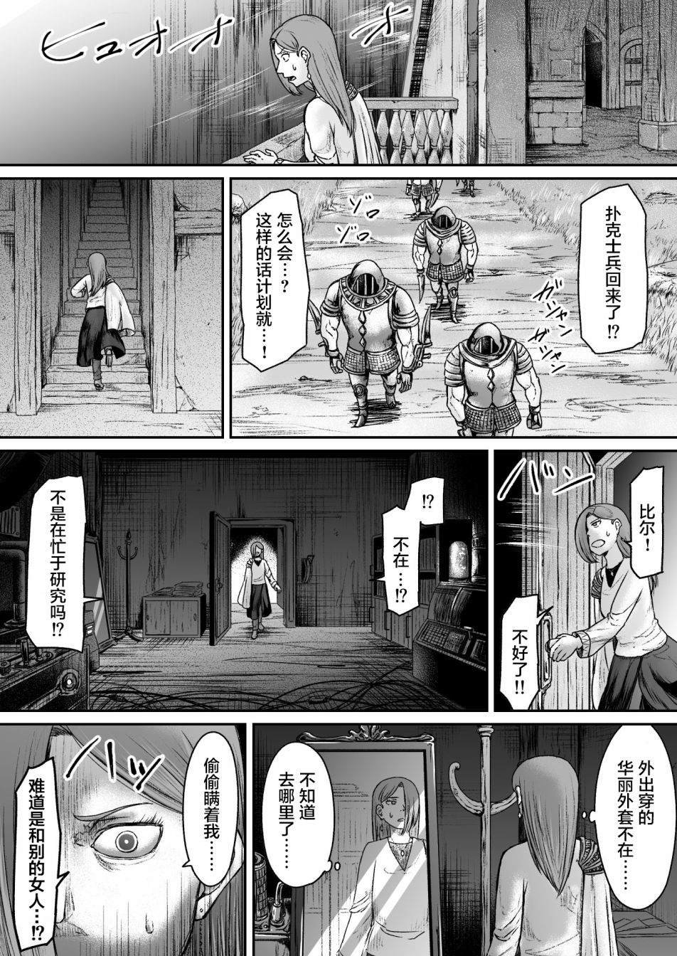 第9话