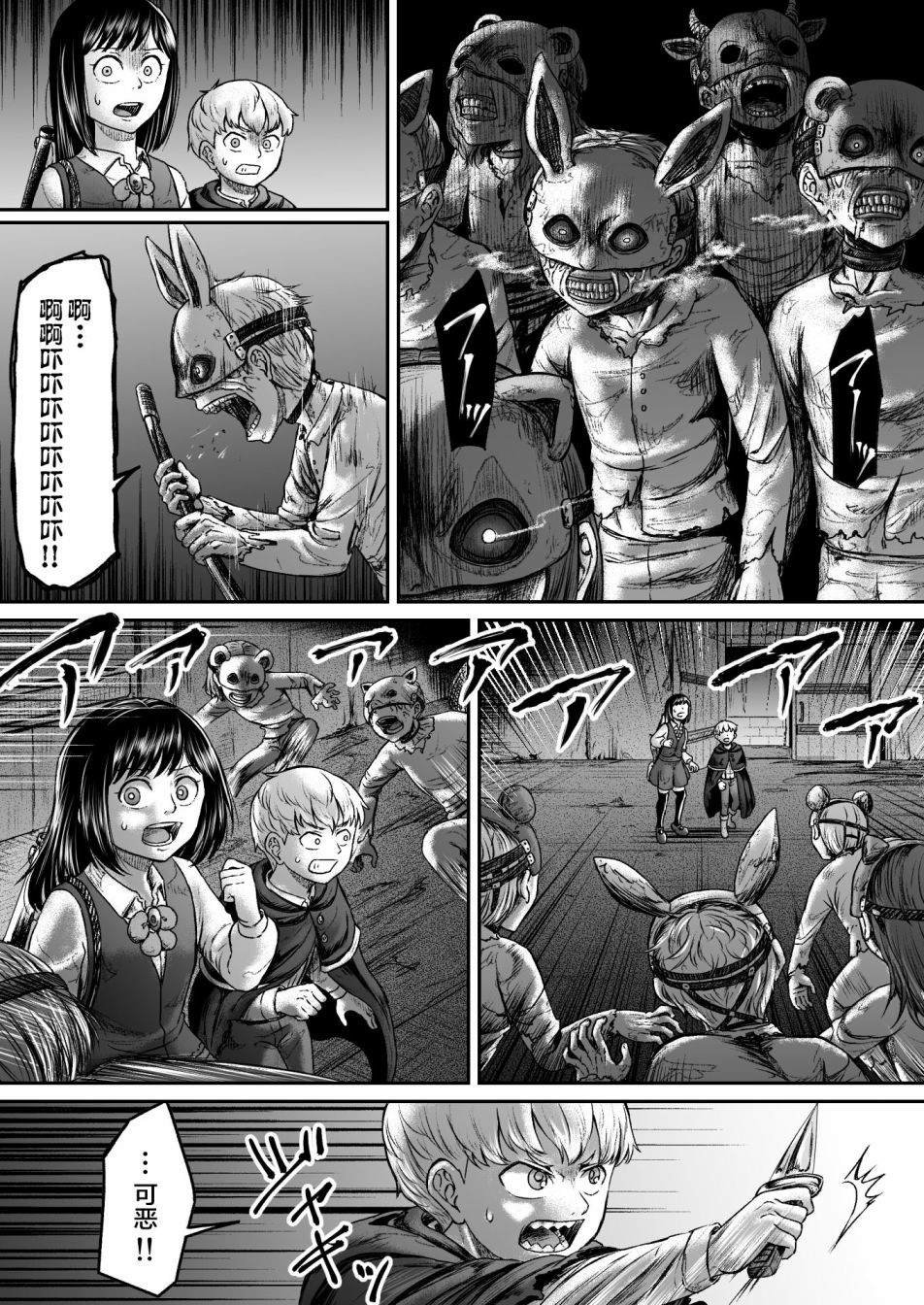 第9话