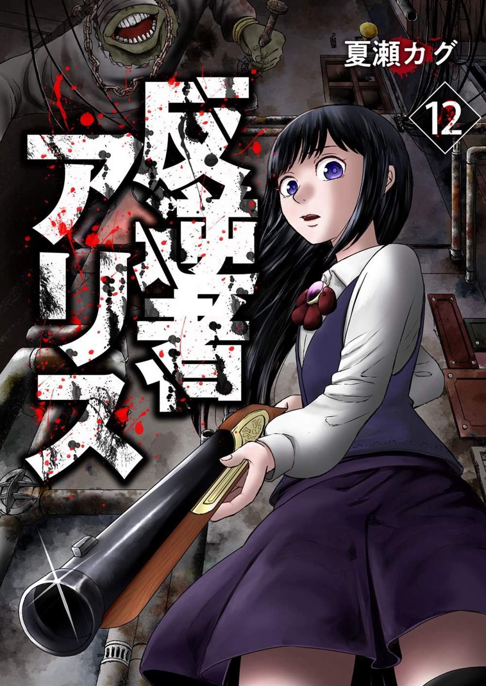 第12话